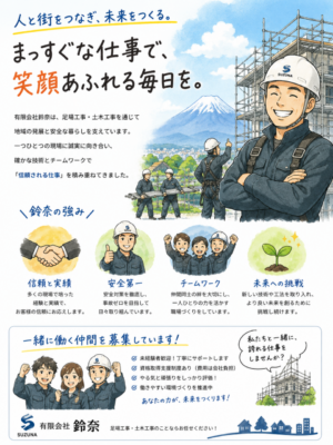 a_clean_illustrated_japanese_company_promotional.png