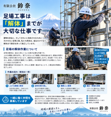 a_clean_brochure_style_japanese_construction_comp.png